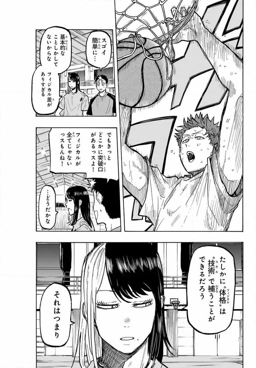 ページ 5 — 第28話