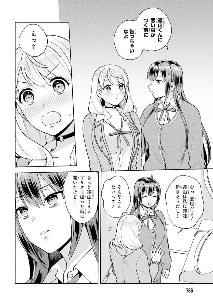 ページ 22 — 第18話