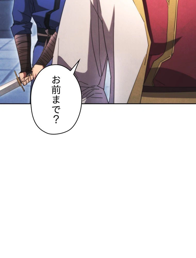 ページ 10 — 第137話
