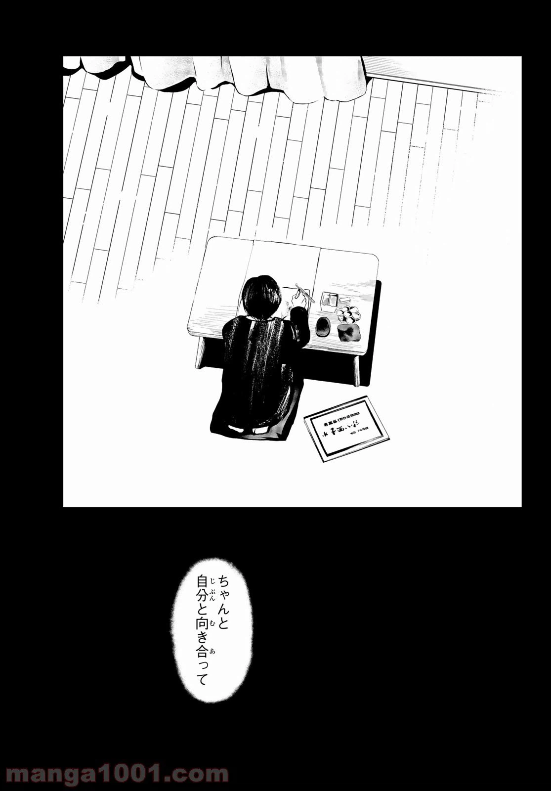 ページ 13 — 第6話