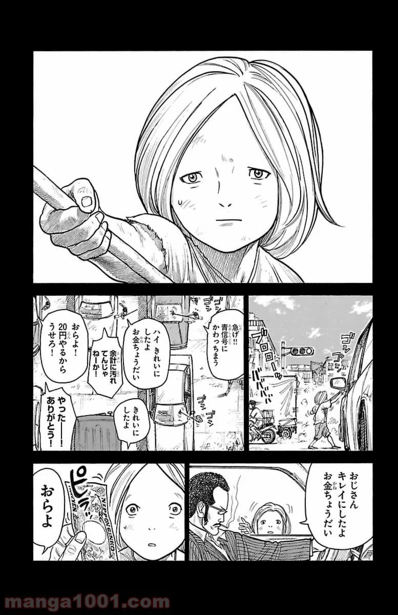ページ 5 — 第248話