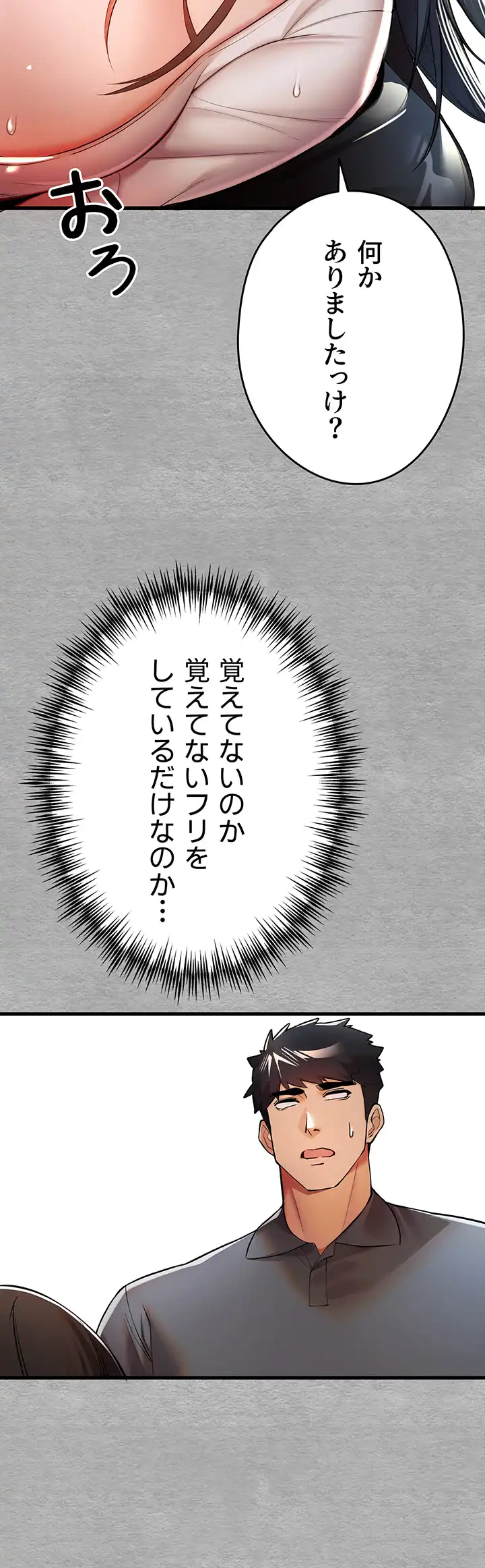 ページ 42 — 第36話