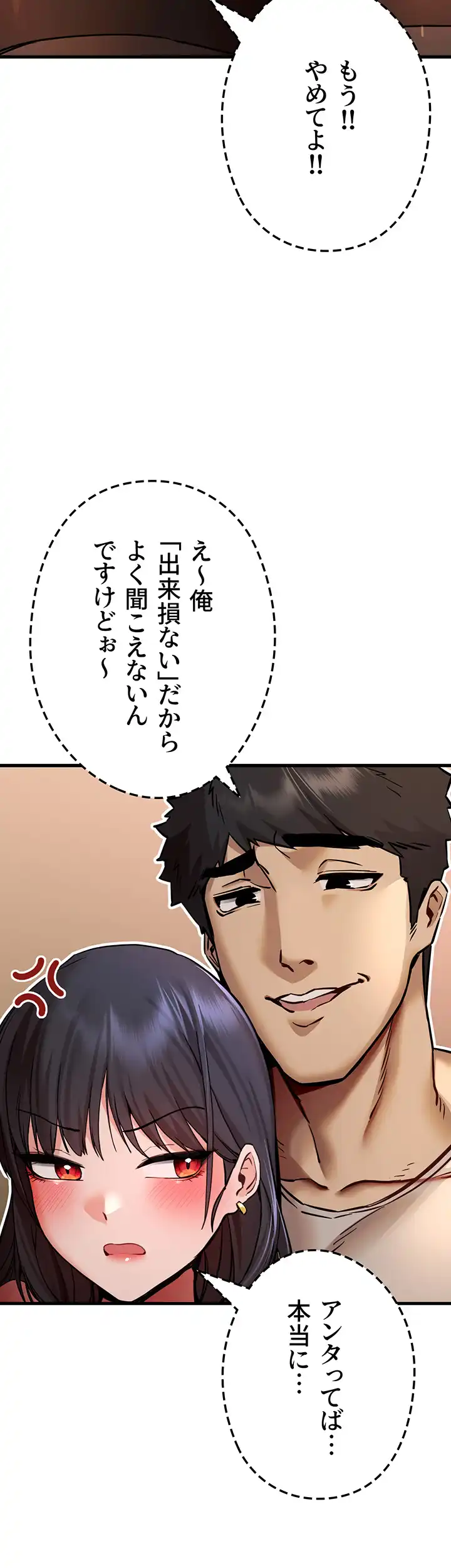 ページ 20 — 第46話