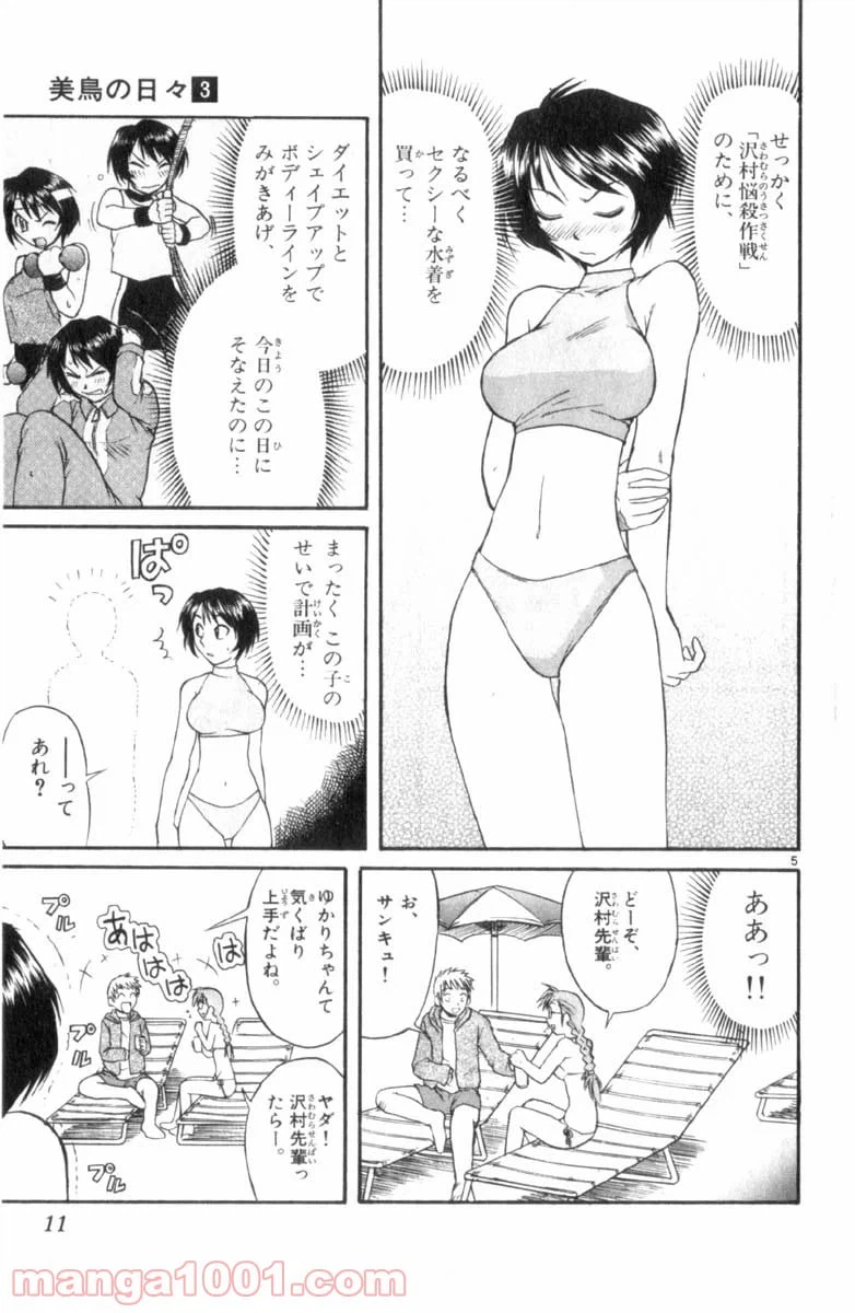 ページ 12 — 第22話