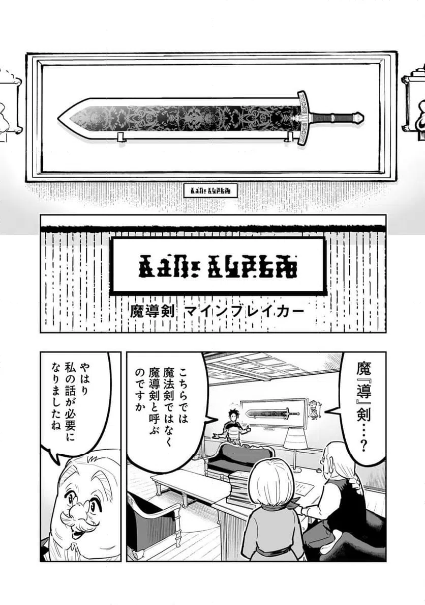 ページ 11 — 第16話