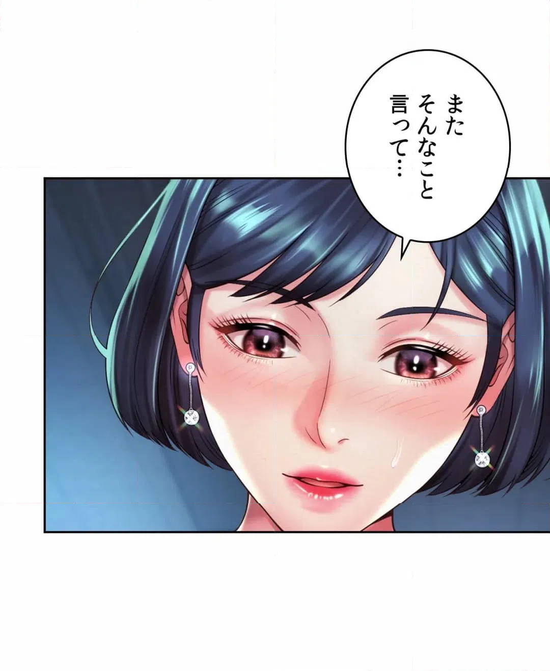 ページ 5 — 第21話