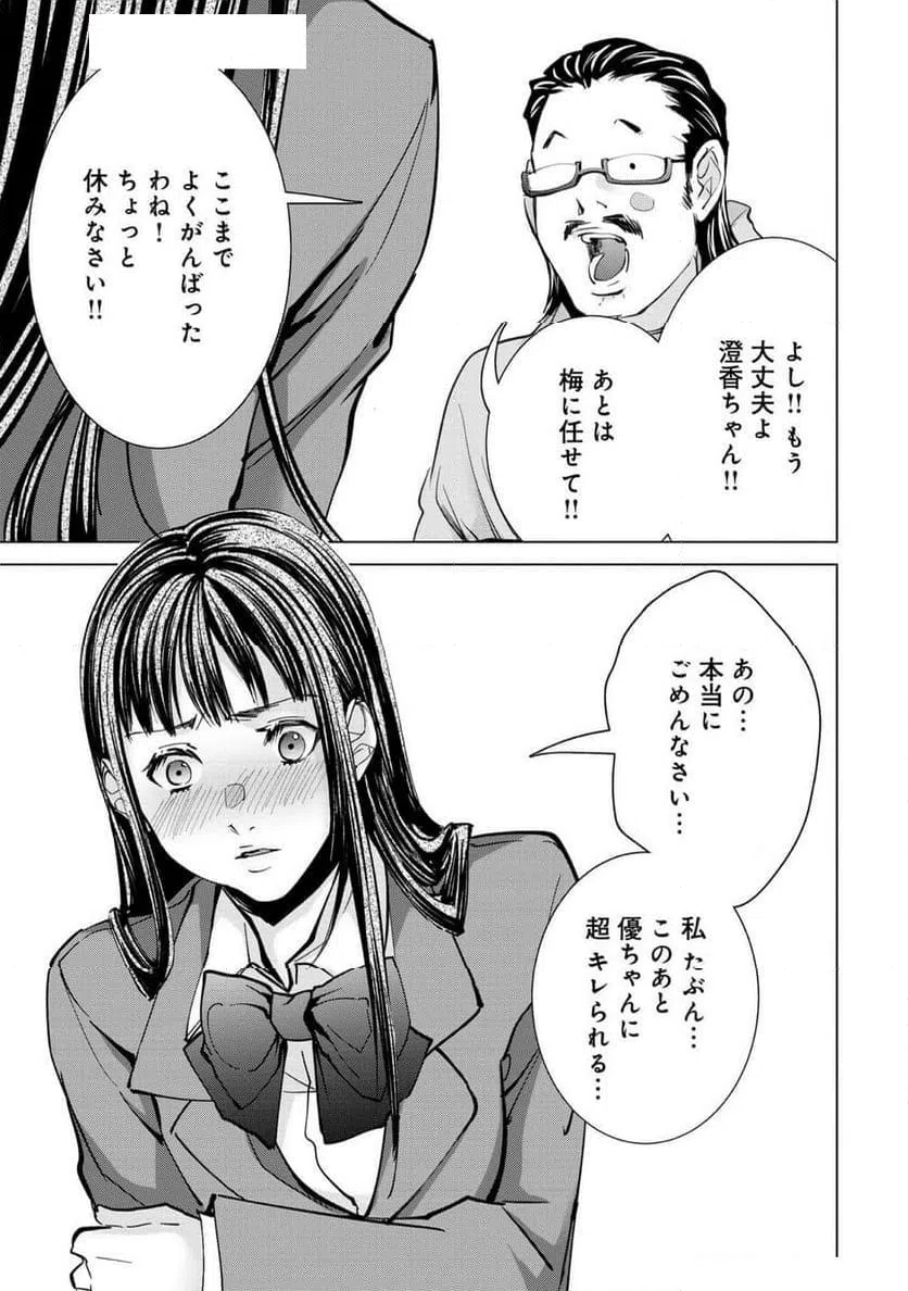 ページ 5 — 第76話