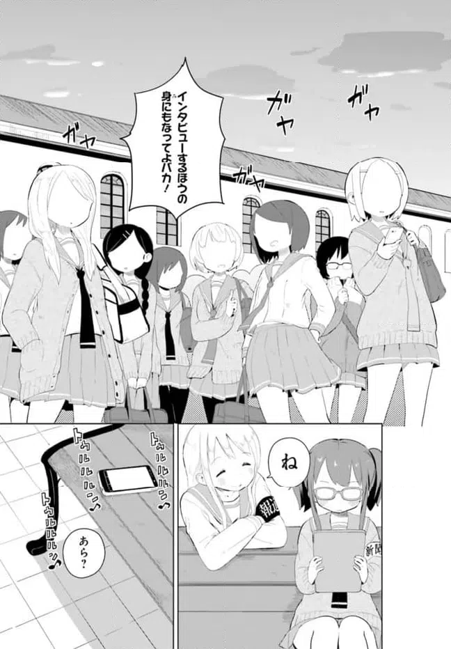 ページ 31 — 第5話