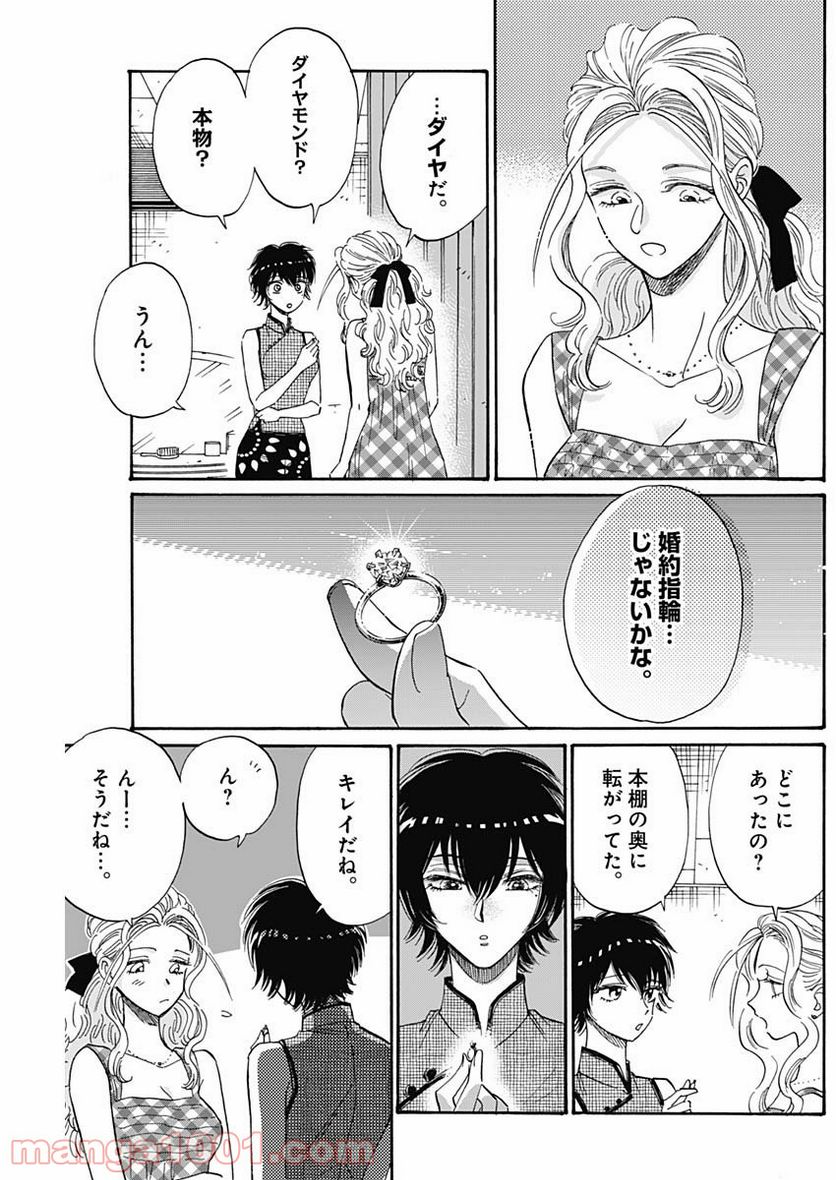 ページ 7 — 第37話