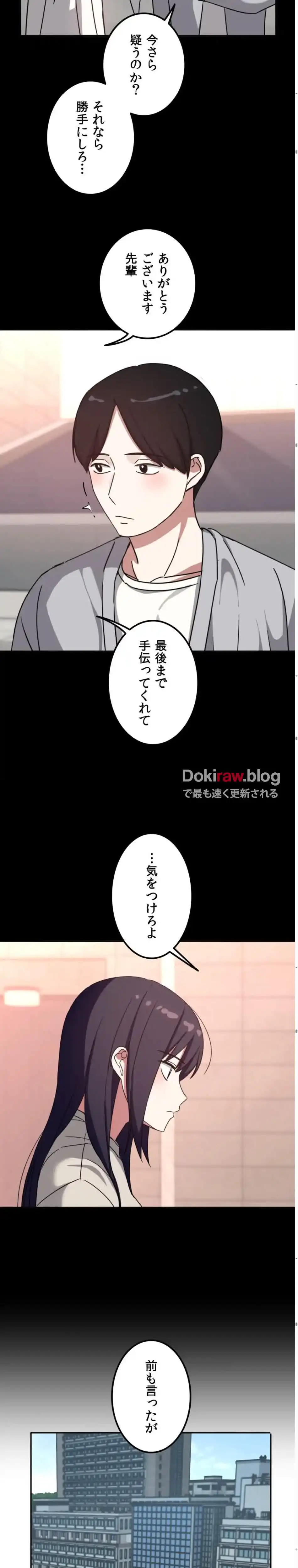 ページ 11 — 第18話