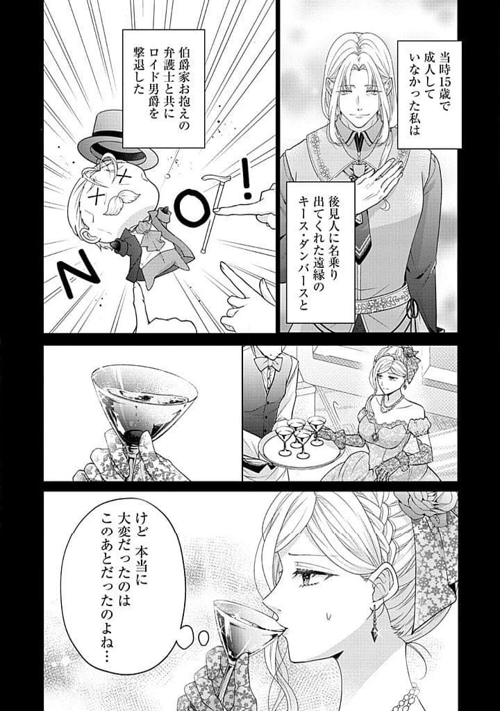 ページ 6 — 第2話