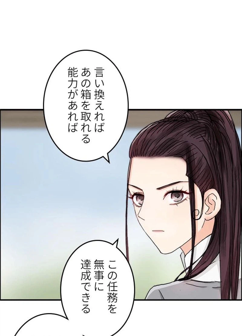 ページ 24 — 第154話