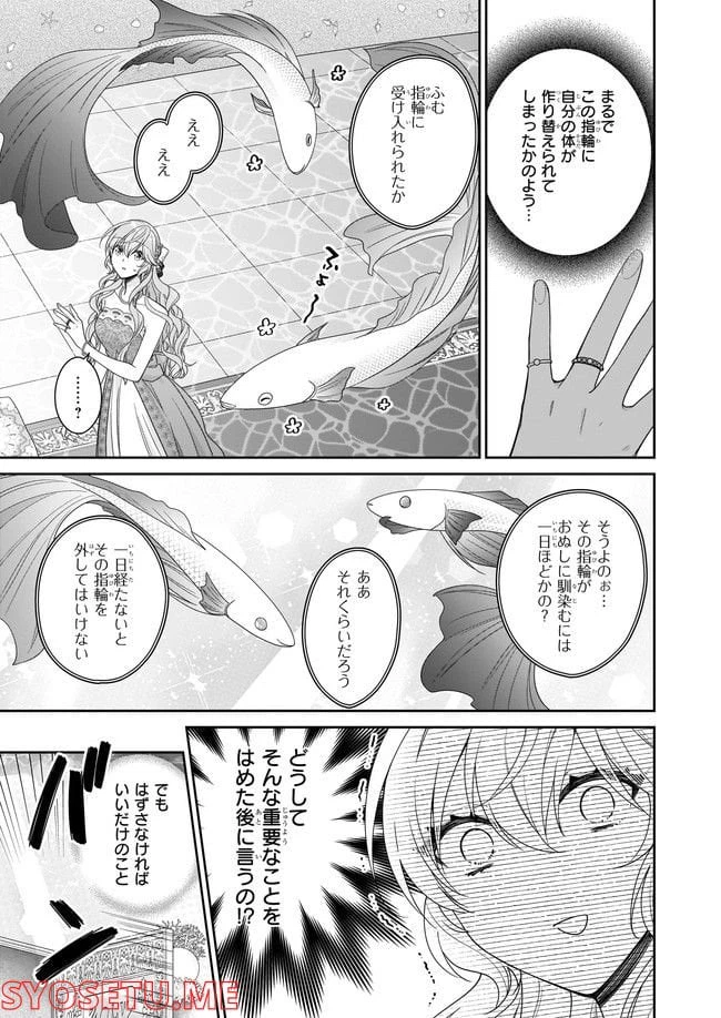 ページ 5 — 第42.2話