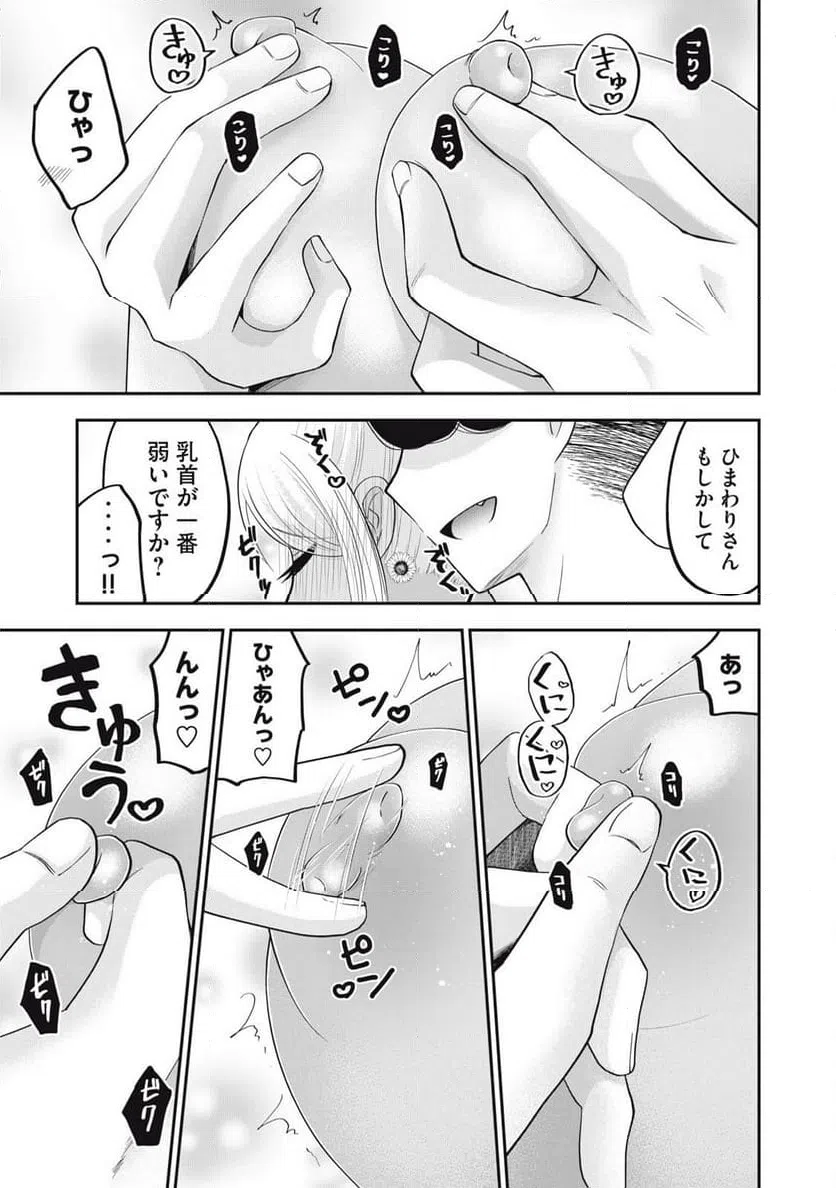 ページ 7 — 第40話