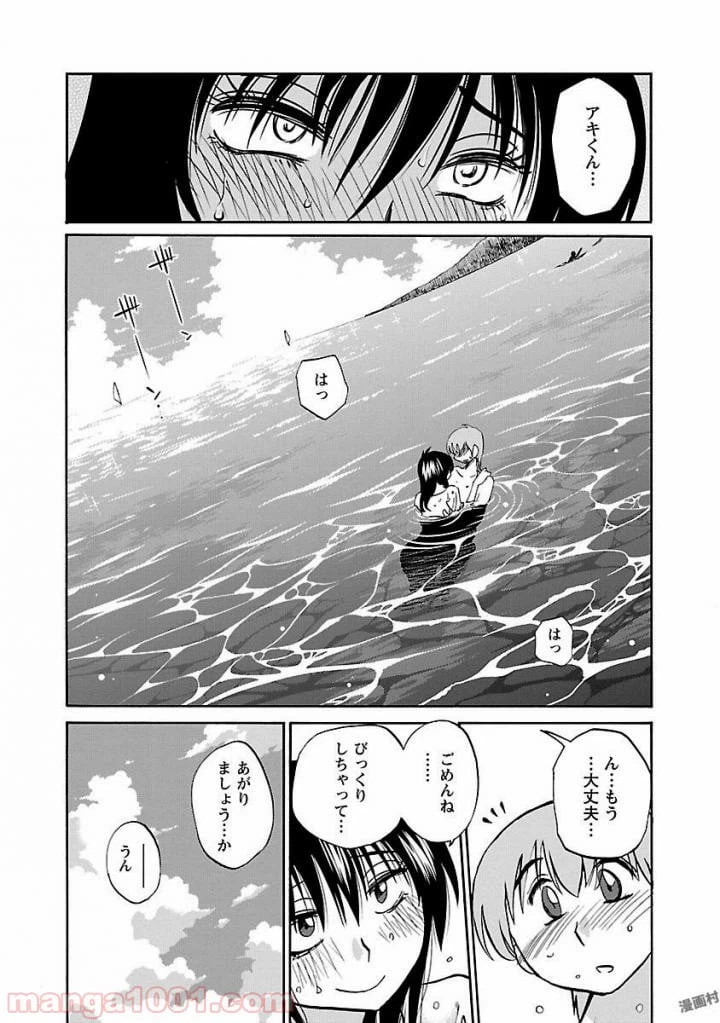 ページ 12 — 第16話