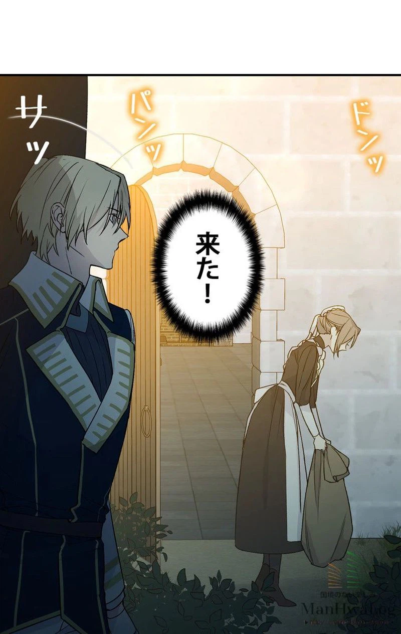 ページ 23 — 第16話