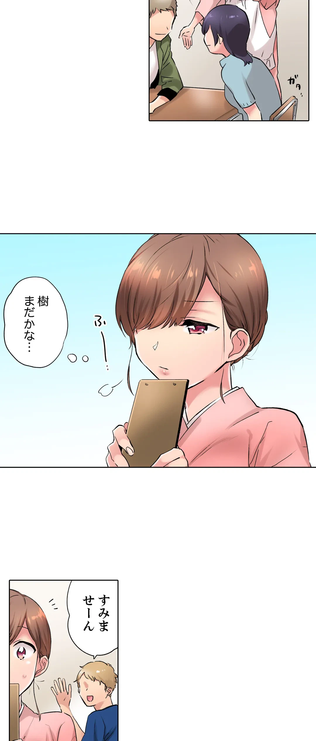 ページ 10 — 第13話