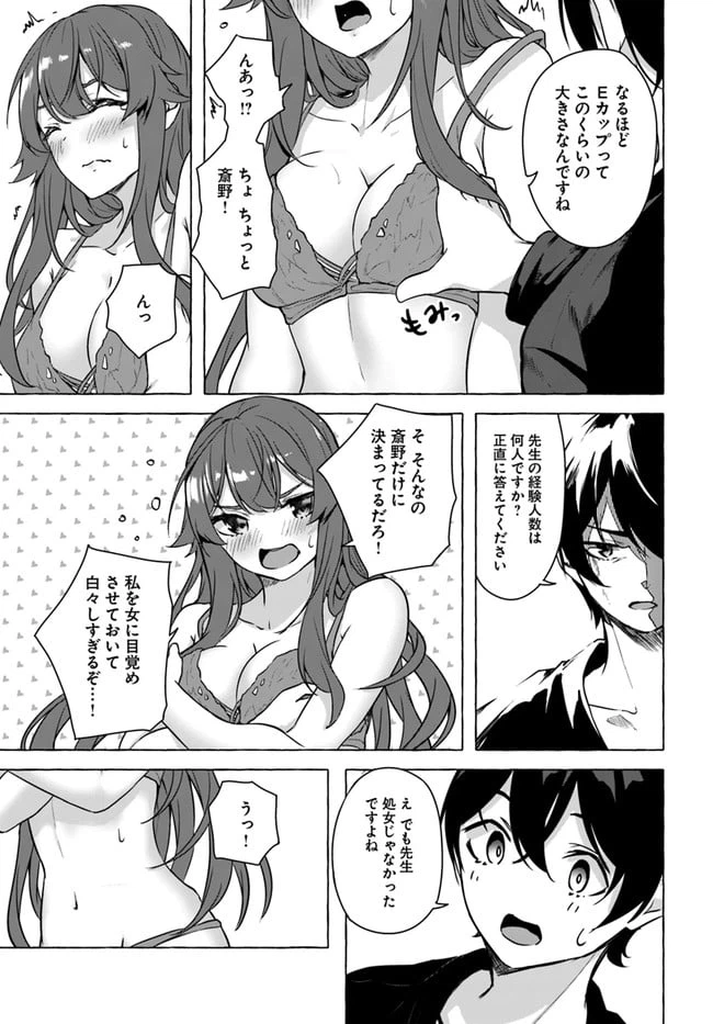 ページ 31 — 第19話