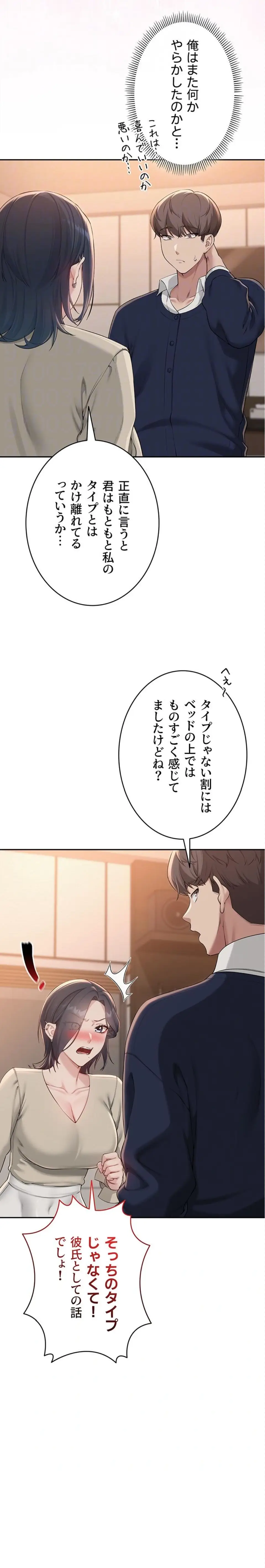 ページ 20 — 第41話