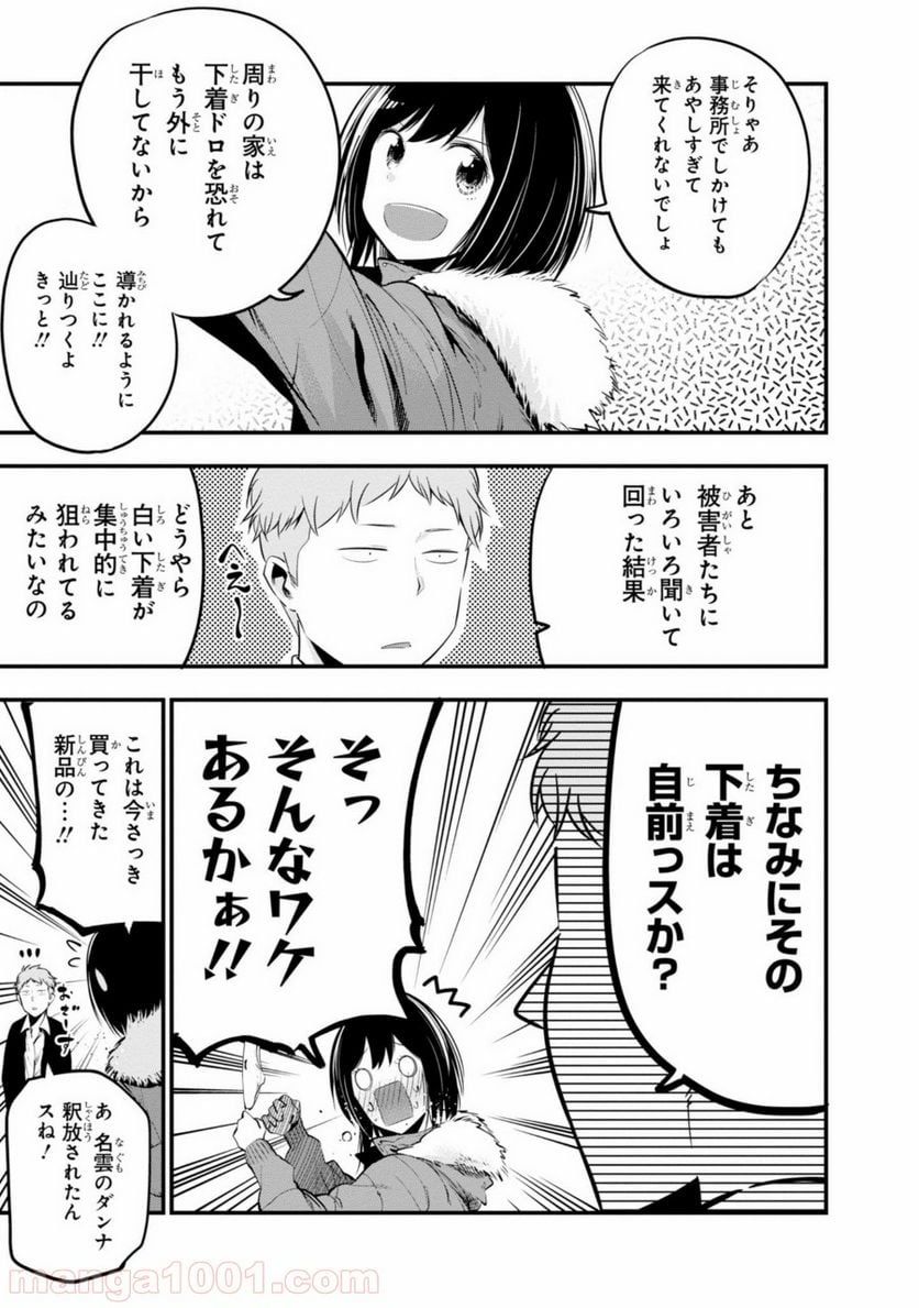 ページ 15 — 第12話