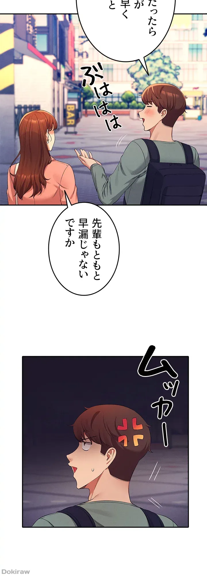 ページ 36 — 第41話