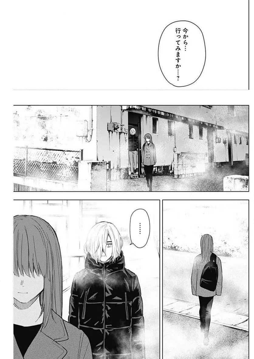 ページ 5 — 第153話