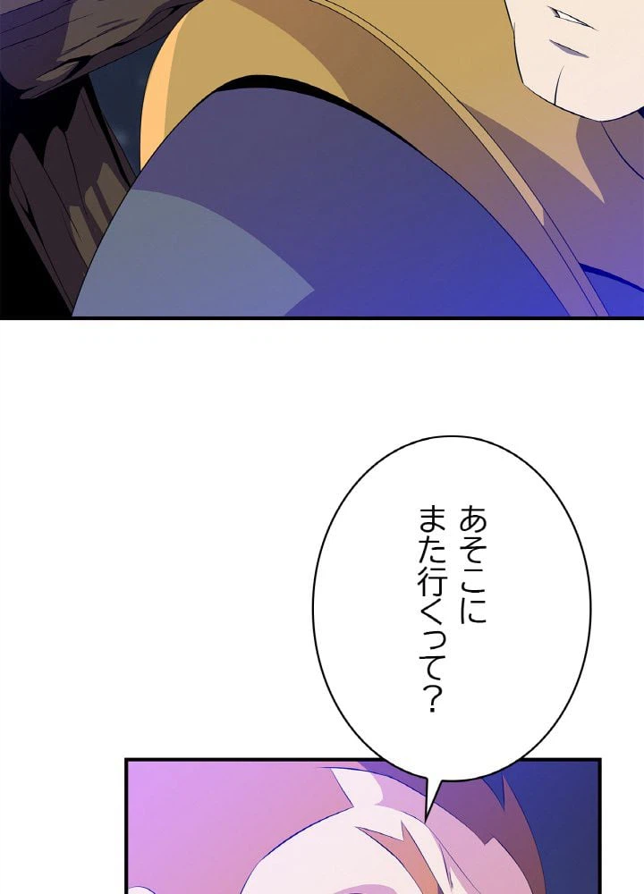 ページ 16 — 第38話