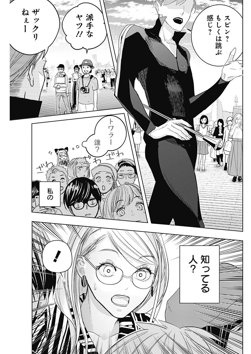 ページ 11 — 第2話