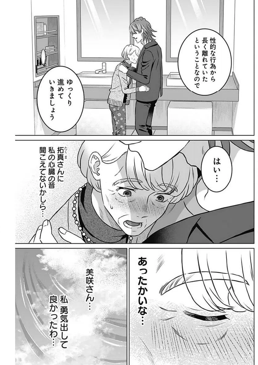 ページ 7 — 第47話