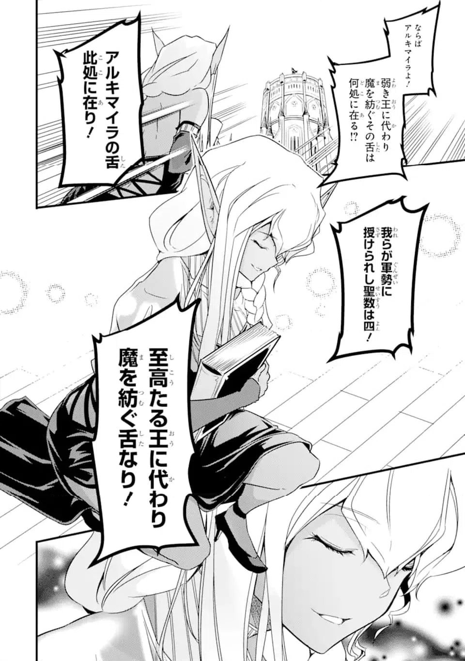 ページ 4 — 第12.3話