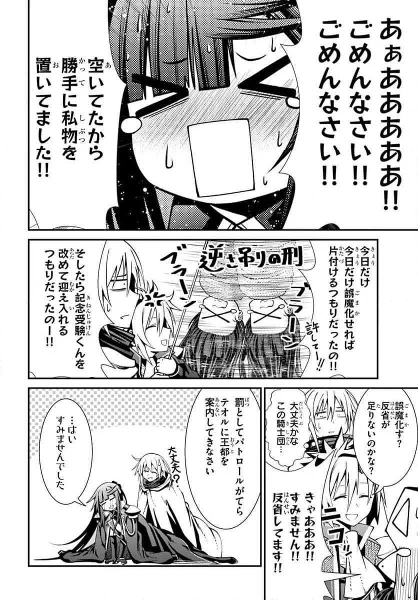 ページ 14 — 第2話