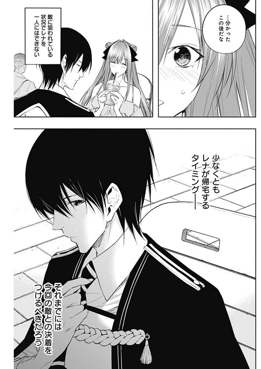 ページ 9 — 第60話