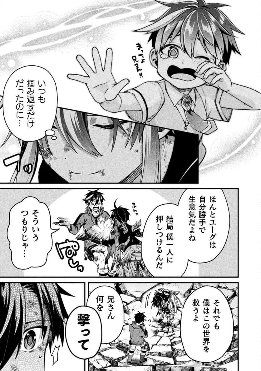 ページ 31 — 第21話