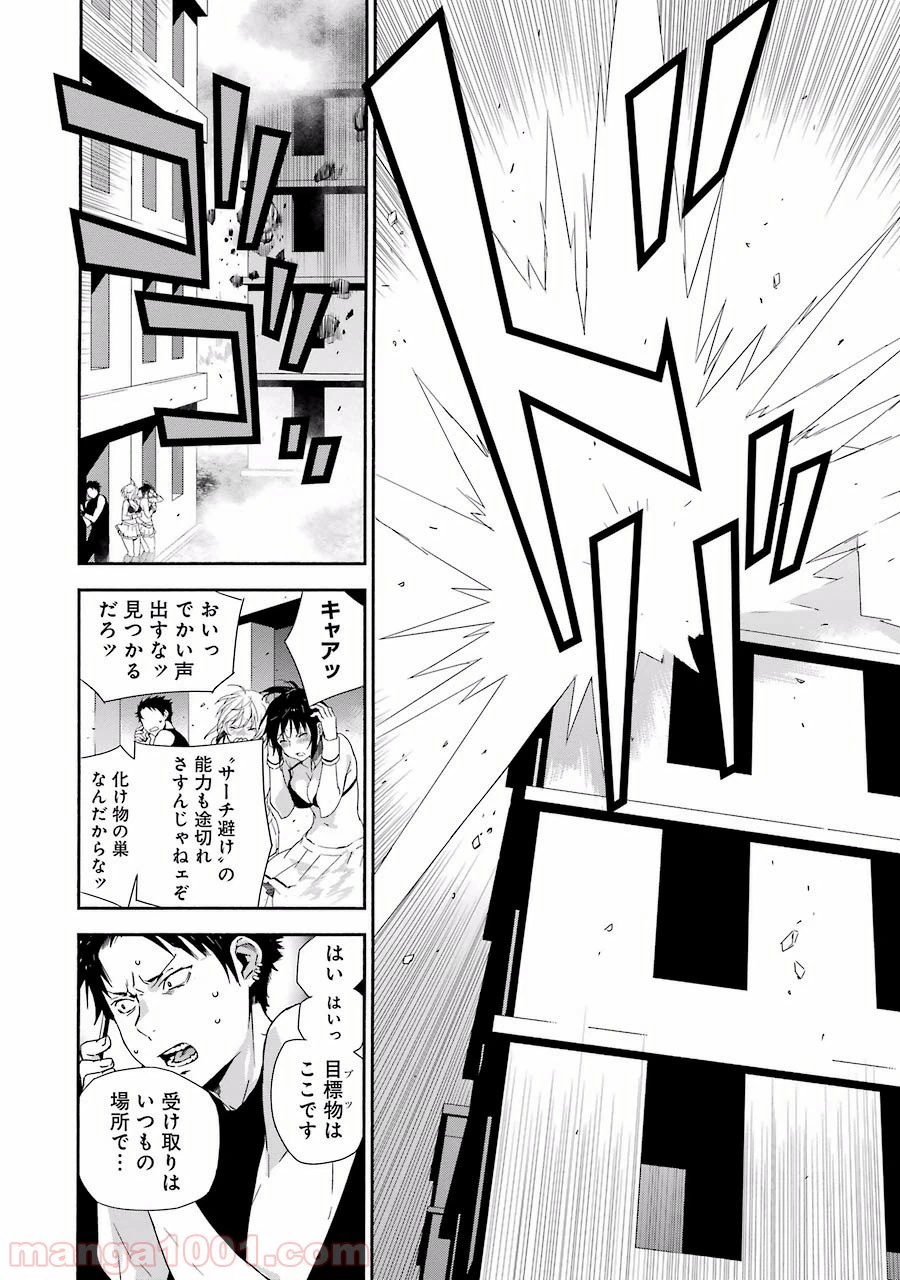 ページ 14 — 第4話