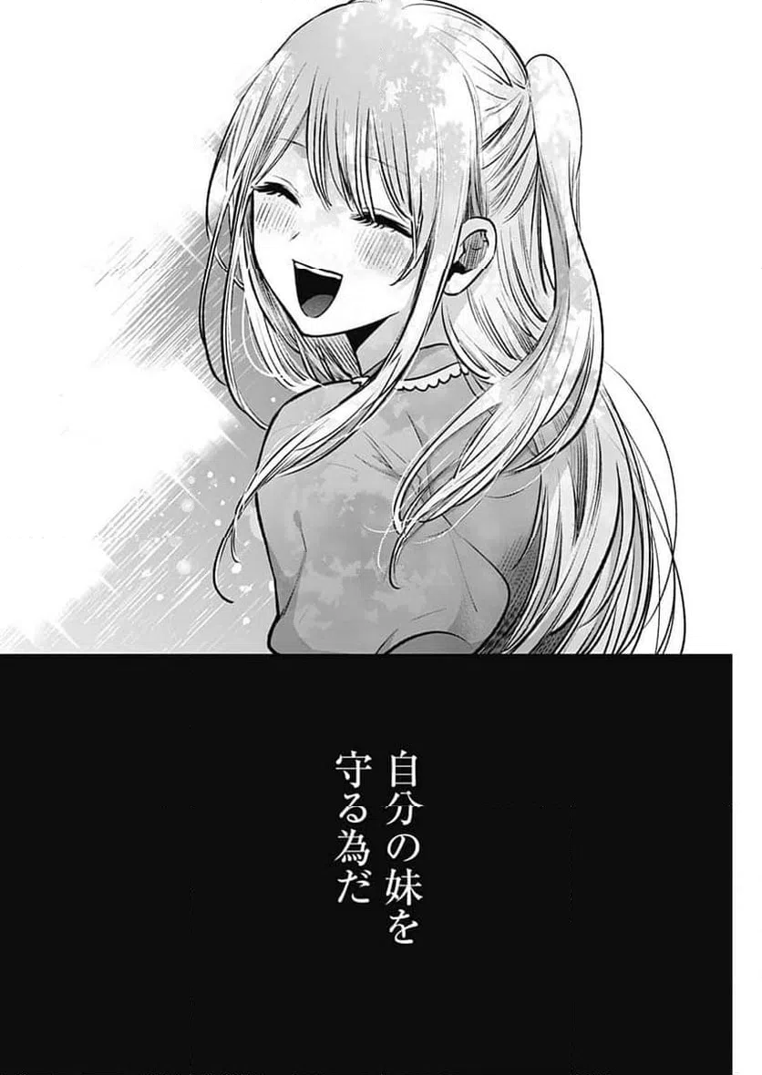 ページ 14 — 第162話