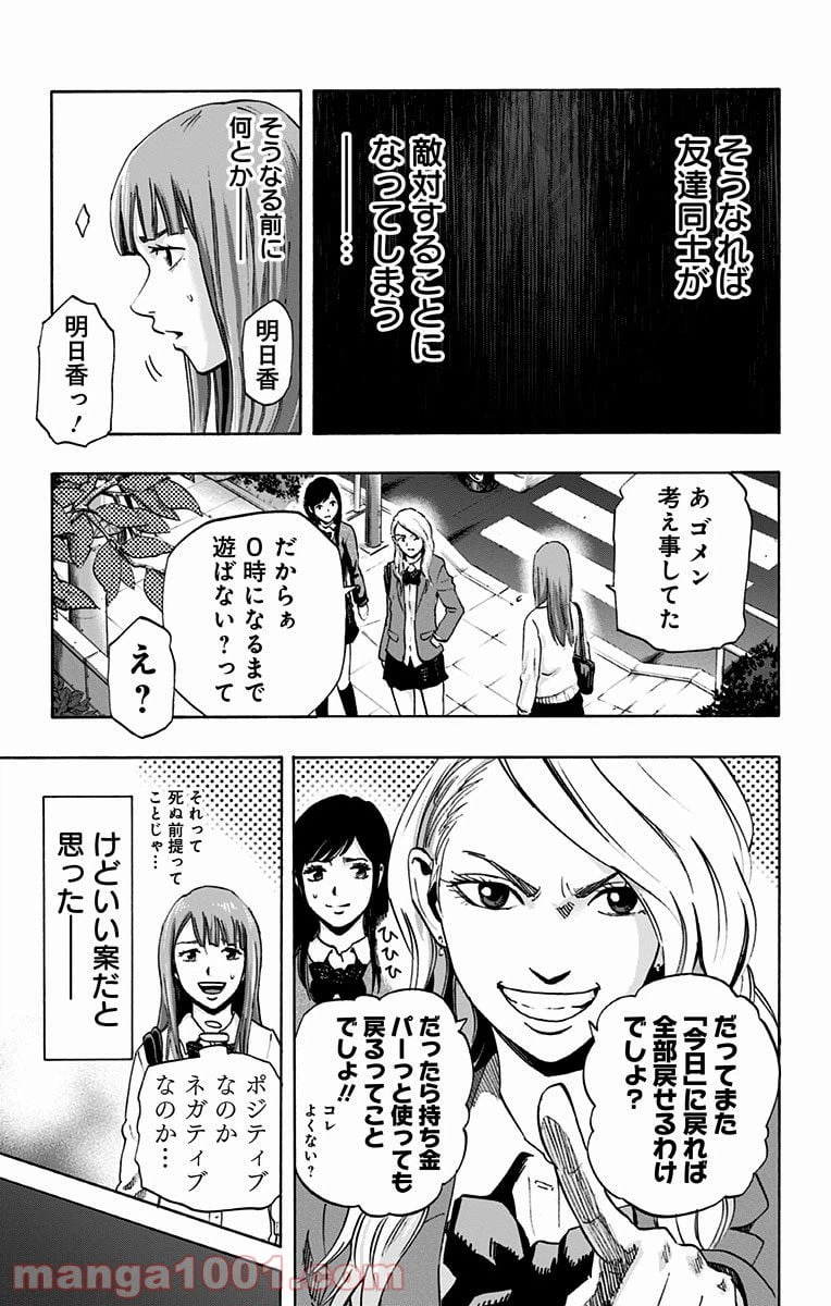 ページ 5 — 第13話