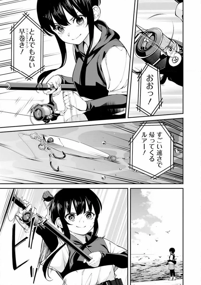 ページ 5 — 第63話