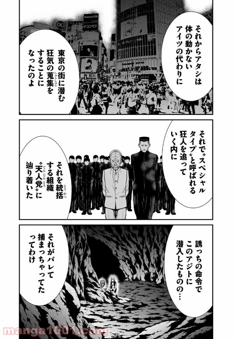 ページ 4 — 第15.1話