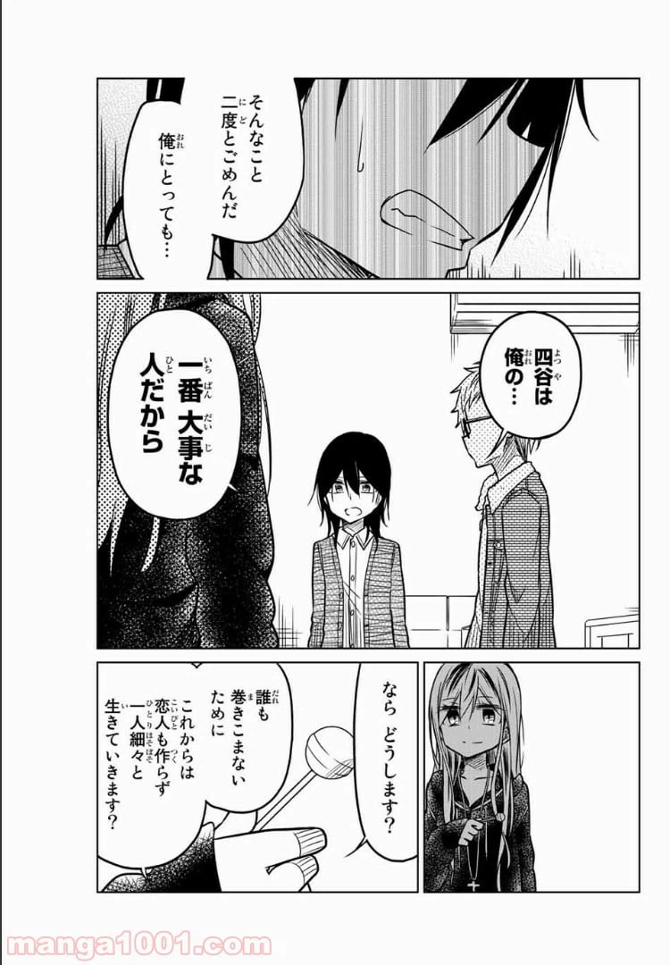 ページ 11 — 第48話