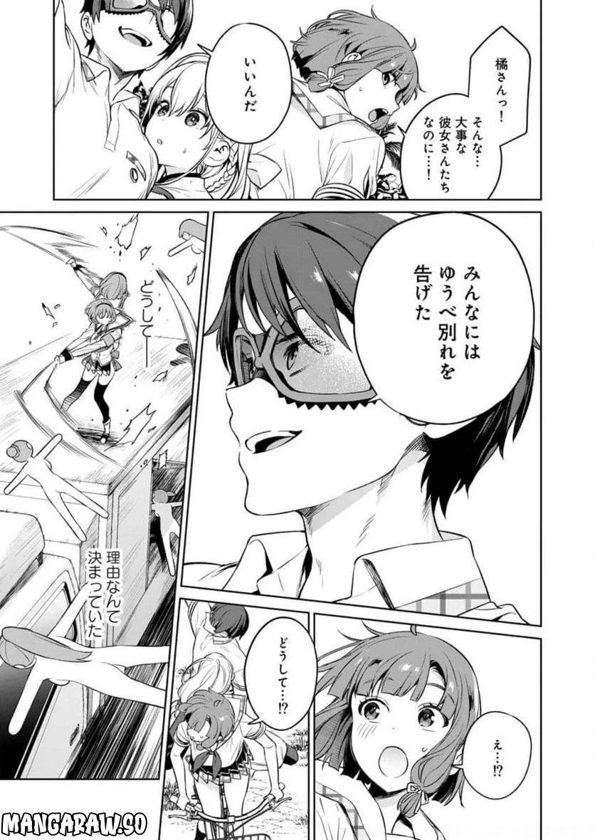 ページ 29 — 第14話