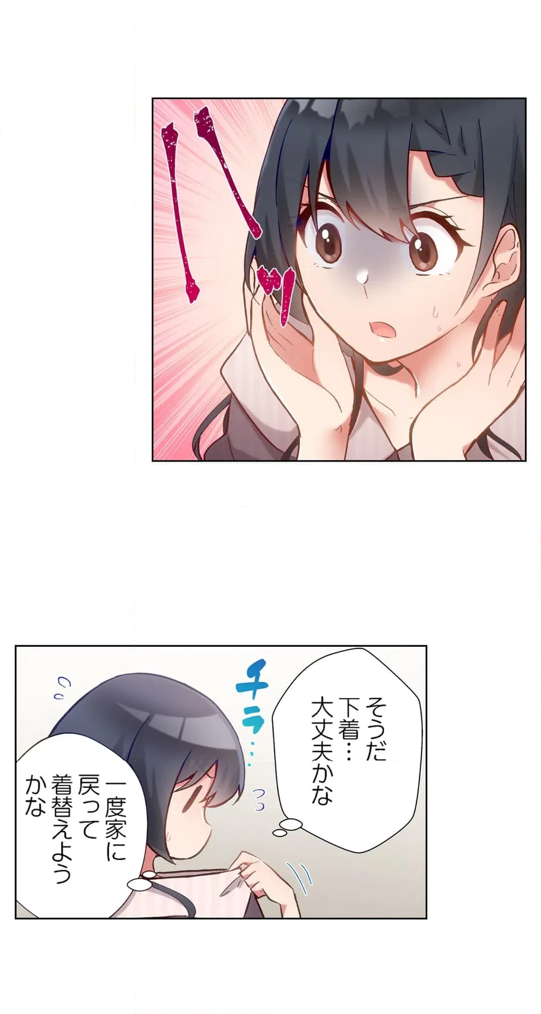 ページ 14 — 第41話