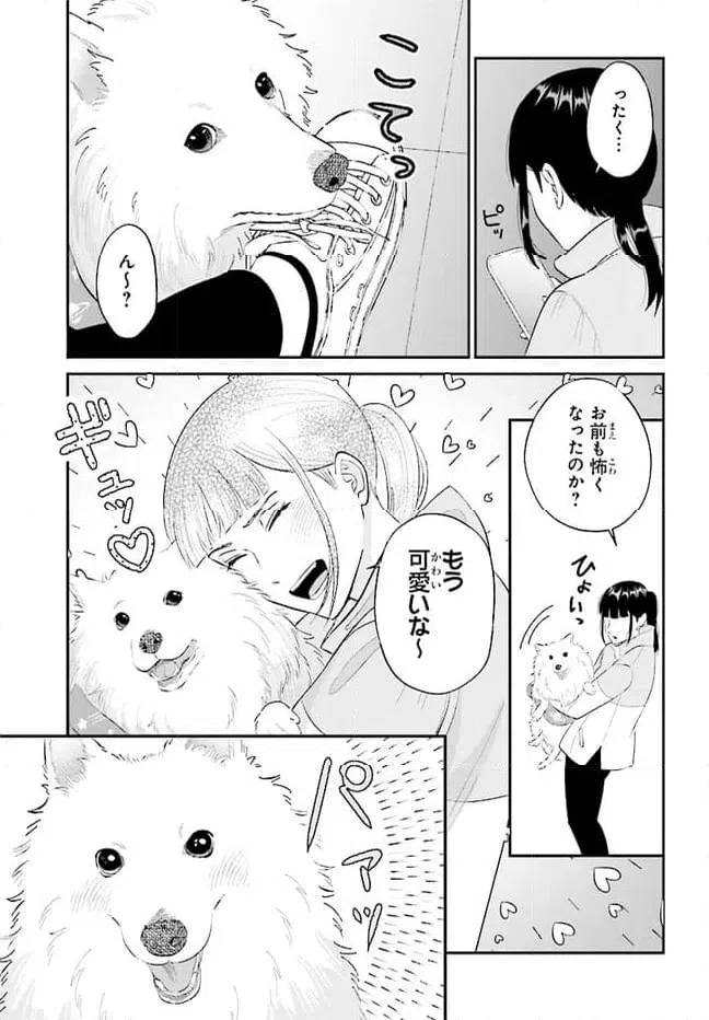 ページ 13 — 第2話