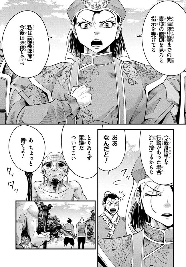 ページ 21 — 第5話