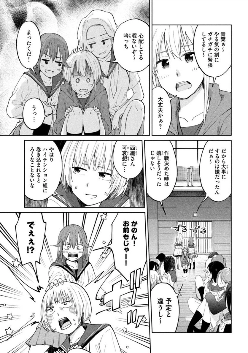 ページ 3 — 第13話