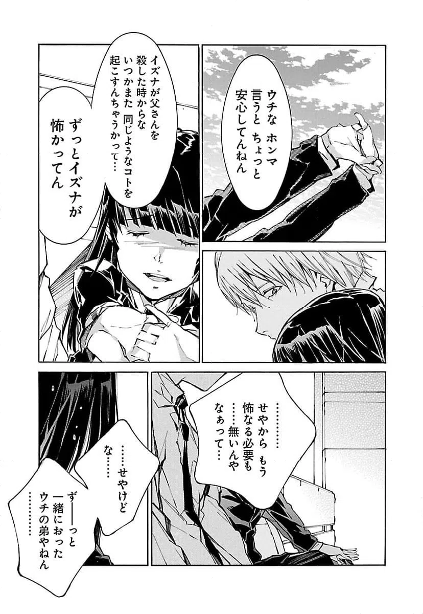 ページ 31 — 第100話