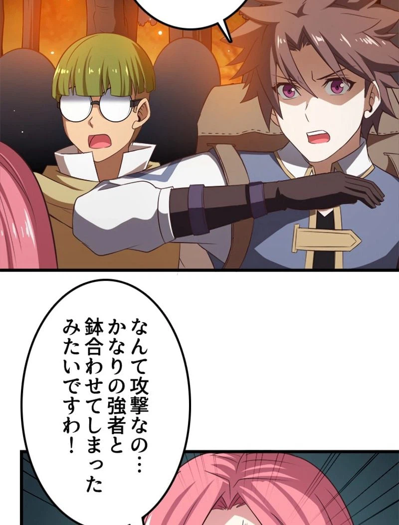 ページ 18 — 第68話