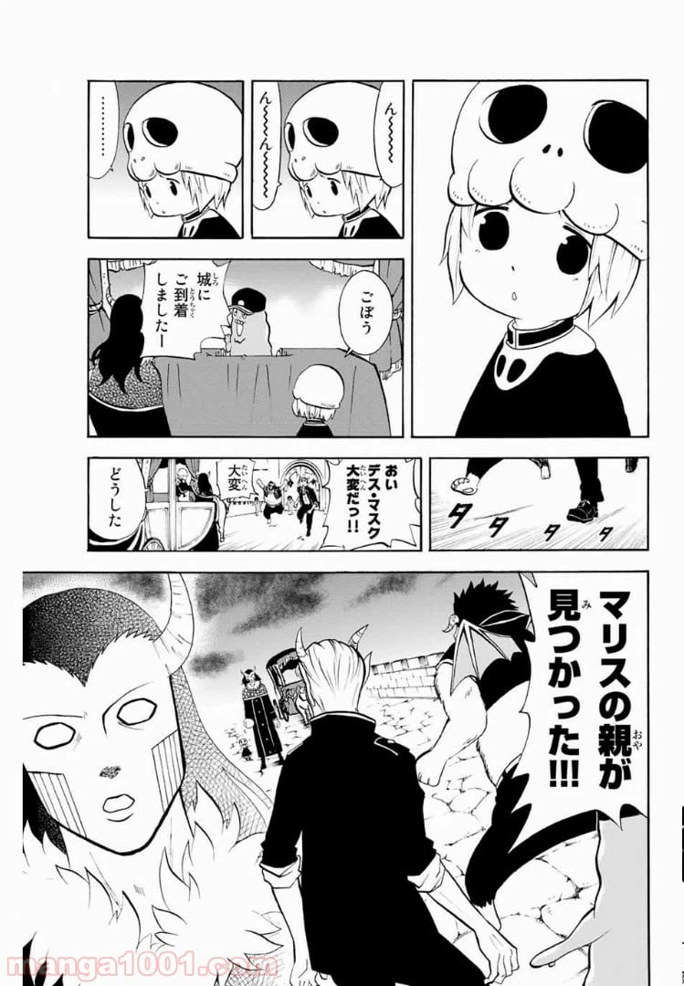 ページ 5 — 第16話