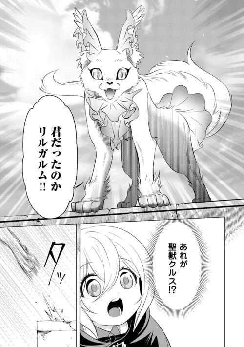 ページ 15 — 第17話