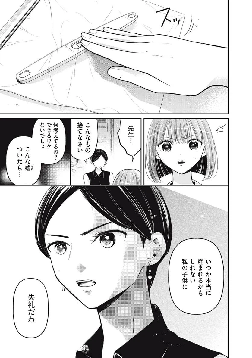 ページ 7 — 第18話