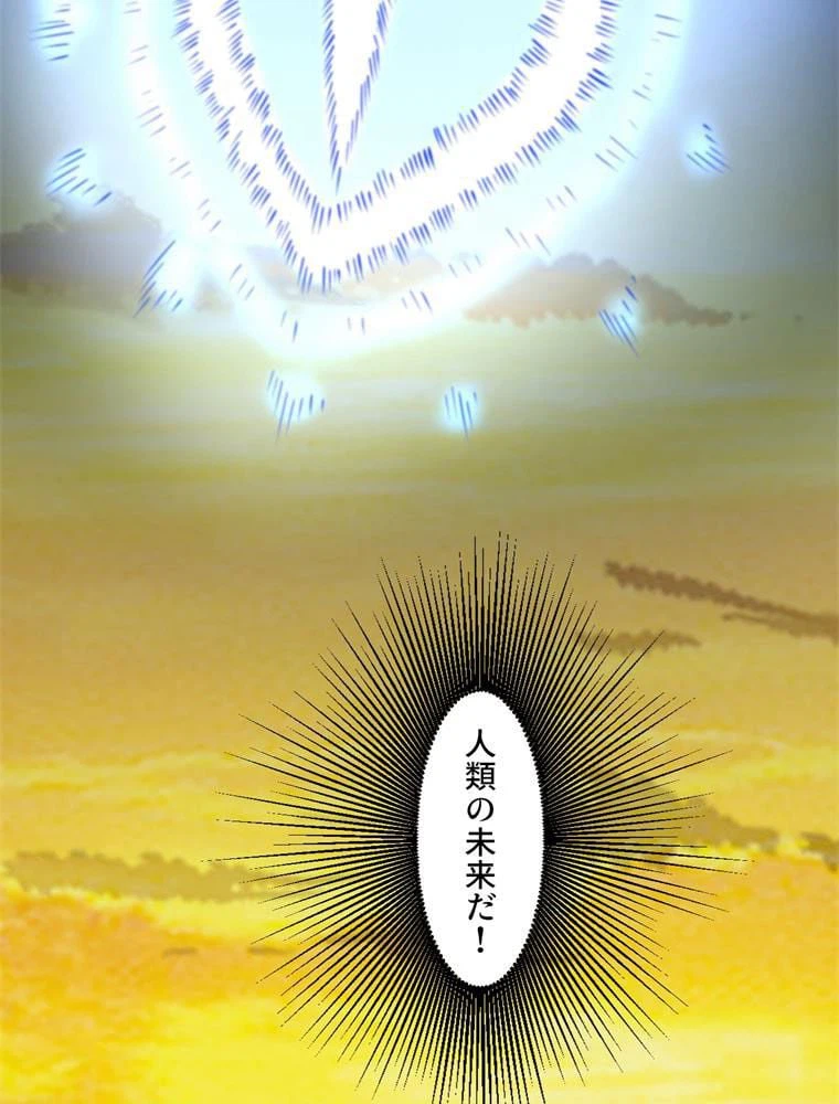 ページ 25 — 第133話
